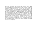 방드르디의 태평양의 끝에서 발견하는 인간 존재의 복잡성과 사회적 관계-5