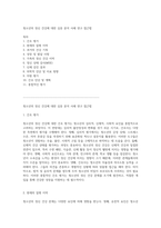 청소년의 정신 건강에 대한 심층 분석 사례 연구 접근법-1