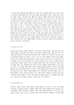청소년의 정신 건강에 대한 심층 분석 사례 연구 접근법-2