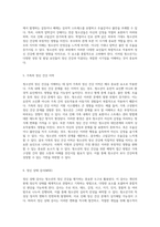 청소년의 정신 건강에 대한 심층 분석 사례 연구 접근법-3