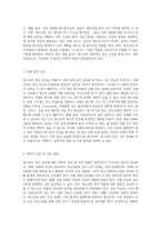 청소년의 정신 건강에 대한 심층 분석 사례 연구 접근법-4