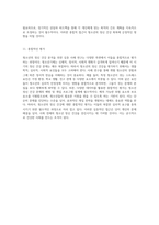 청소년의 정신 건강에 대한 심층 분석 사례 연구 접근법-6