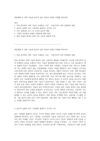 대중매체 속 과학 기술과 윤리적 갈등 의료와 산업의 미래를 바라보며-1