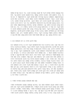 대중매체 속 과학 기술과 윤리적 갈등 의료와 산업의 미래를 바라보며-2
