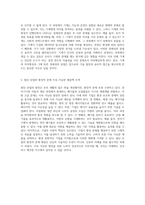 대중매체 속 과학 기술과 윤리적 갈등 의료와 산업의 미래를 바라보며-3