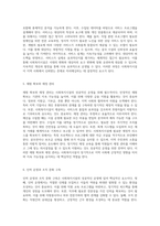 사회복지시설 창업의 기초와 실천적 접근 성공적인 운영을 위한 전략-3