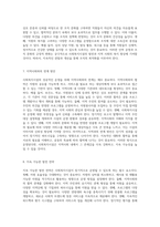 사회복지시설 창업의 기초와 실천적 접근 성공적인 운영을 위한 전략-4