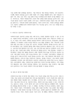 사회복지시설 창업의 기초와 실천적 접근 성공적인 운영을 위한 전략-5