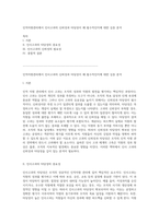 인적자원관리에서 인사고과의 신뢰성과 타당성이 왜 필수적인지에 대한 심층 분석-1