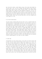인적자원관리에서 인사고과의 신뢰성과 타당성이 왜 필수적인지에 대한 심층 분석-2