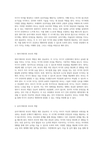영아기와 유아기에서의 부모 역할의 차이점과 바람직한 부모의 자세에 대한 개인적 관점-2