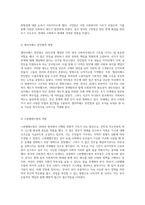 한국 사회복지의 발전 과정과 서양, 특히 영국의 사회복지 역사 비교 차별성과 미래 전망-6