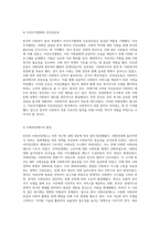 한국 사회복지의 발전 과정과 서양, 특히 영국의 사회복지 역사 비교 차별성과 미래 전망-7