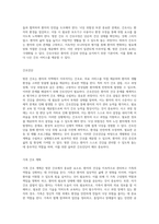방문 간호의 중요성과 실제 사례 분석 자가 간호 결핍, 사고 과정 장애, 낙상 위험성을 중심으로-2