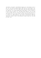 방문 간호의 중요성과 실제 사례 분석 자가 간호 결핍, 사고 과정 장애, 낙상 위험성을 중심으로-3