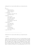 고영테크놀러지의 지속 가능한 성장 전략과 경쟁력 있는 강소기업으로의 발전 과정-1