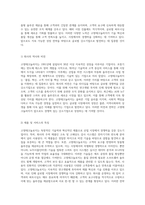 고영테크놀러지의 지속 가능한 성장 전략과 경쟁력 있는 강소기업으로의 발전 과정-2