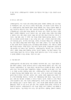 고영테크놀러지의 지속 가능한 성장 전략과 경쟁력 있는 강소기업으로의 발전 과정-3