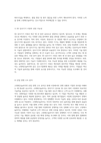 고영테크놀러지의 지속 가능한 성장 전략과 경쟁력 있는 강소기업으로의 발전 과정-4