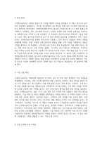 고영테크놀러지의 지속 가능한 성장 전략과 경쟁력 있는 강소기업으로의 발전 과정-5