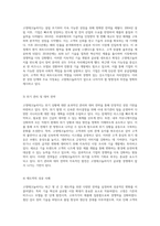 고영테크놀러지의 지속 가능한 성장 전략과 경쟁력 있는 강소기업으로의 발전 과정-6