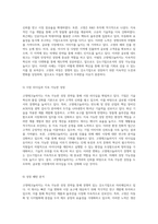 고영테크놀러지의 지속 가능한 성장 전략과 경쟁력 있는 강소기업으로의 발전 과정-7