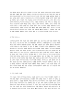 고영테크놀러지의 지속 가능한 성장 전략과 경쟁력 있는 강소기업으로의 발전 과정-8