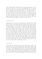고영테크놀러지의 지속 가능한 성장 전략과 경쟁력 있는 강소기업으로의 발전 과정-9