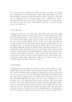 고영테크놀러지의 지속 가능한 성장 전략과 경쟁력 있는 강소기업으로의 발전 과정-10
