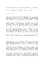 고영테크놀러지의 지속 가능한 성장 전략과 경쟁력 있는 강소기업으로의 발전 과정-11