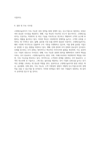 고영테크놀러지의 지속 가능한 성장 전략과 경쟁력 있는 강소기업으로의 발전 과정-12