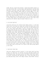 한국 사회복지의 발전 단계 김영삼 정부부터 문재인 정부까지의 변화와 개인적 고찰-3