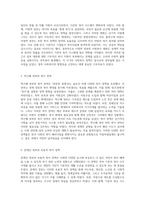 한국 사회복지의 발전 단계 김영삼 정부부터 문재인 정부까지의 변화와 개인적 고찰-4