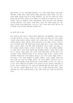 한국 사회복지의 발전 단계 김영삼 정부부터 문재인 정부까지의 변화와 개인적 고찰-5