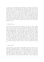 청소년의 정신건강 증상 분석과 효과적인 해결책 모색-2