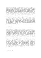 청소년의 정신건강 증상 분석과 효과적인 해결책 모색-4