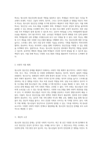 청소년의 정신건강 증상 분석과 효과적인 해결책 모색-5