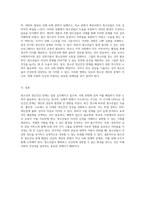 청소년의 정신건강 증상 분석과 효과적인 해결책 모색-6