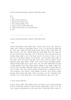 청소년의 정신건강문제 중요성과 사회복지적 개입 방향의 재조명-1