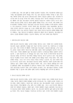 청소년의 정신건강문제 중요성과 사회복지적 개입 방향의 재조명-2
