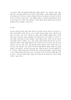 청소년의 정신건강문제 중요성과 사회복지적 개입 방향의 재조명-4