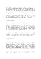 인적자원관리에서 인사고과의 타당성과 신뢰성이 중요한 이유에 대한 심층적 분석-2