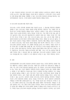 인적자원관리에서 인사고과의 타당성과 신뢰성이 중요한 이유에 대한 심층적 분석-3