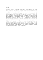 사회복지시설 현장실습의 단계적 접근과 그에 따른 제한 요소 분석-7