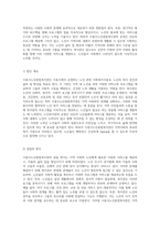 시흥시노인종합복지관의 운영 및 서비스 분석 사회복지시설의 역할과 중요성-2