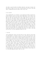 시흥시노인종합복지관의 운영 및 서비스 분석 사회복지시설의 역할과 중요성-3
