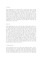 시흥시노인종합복지관의 운영 및 서비스 분석 사회복지시설의 역할과 중요성-4