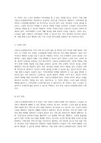 시흥시노인종합복지관의 운영 및 서비스 분석 사회복지시설의 역할과 중요성-5