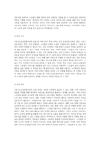시흥시노인종합복지관의 운영 및 서비스 분석 사회복지시설의 역할과 중요성-6