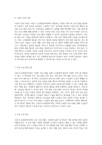 시흥시노인종합복지관의 운영 및 서비스 분석 사회복지시설의 역할과 중요성-8